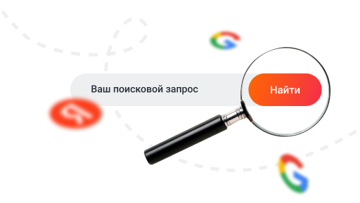 Оптимизация сайта для поисковиков