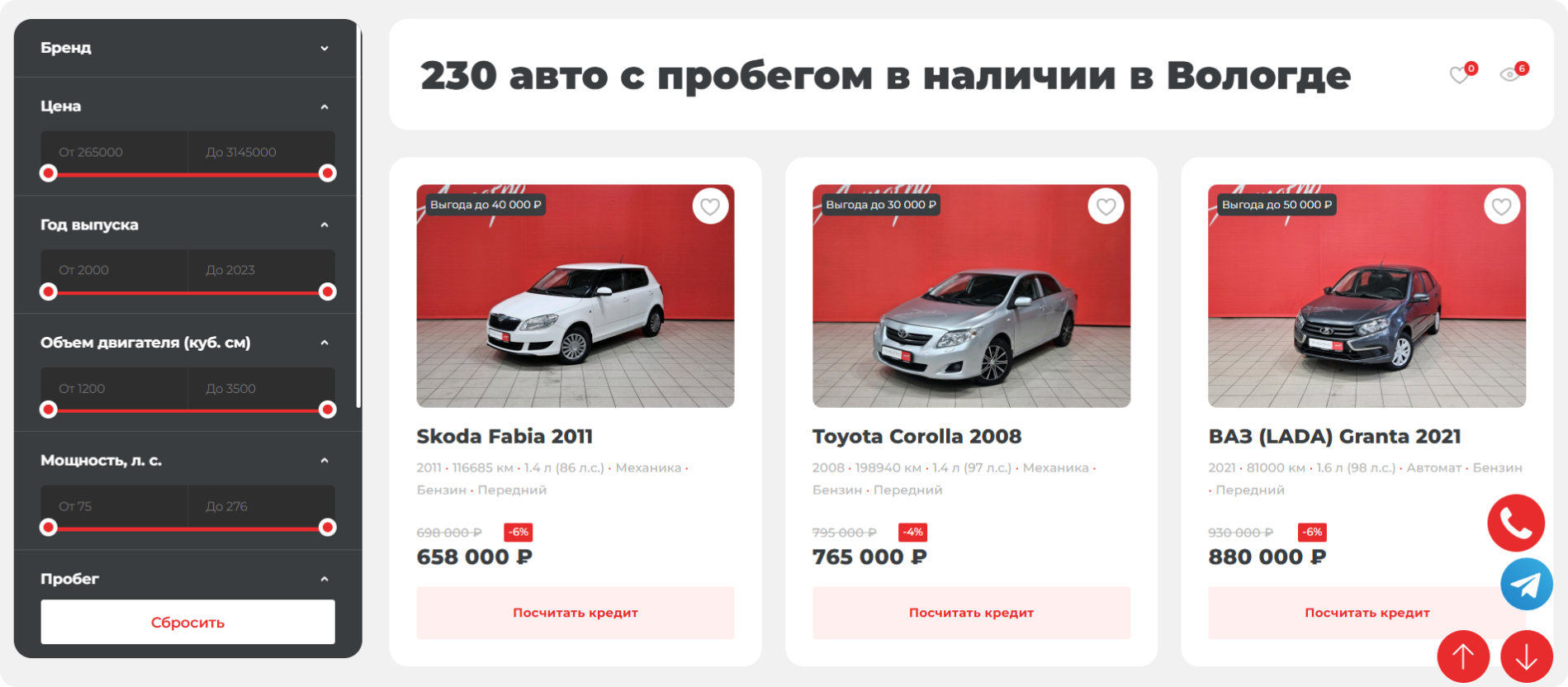 Автобро - Каталог с фильтрацией