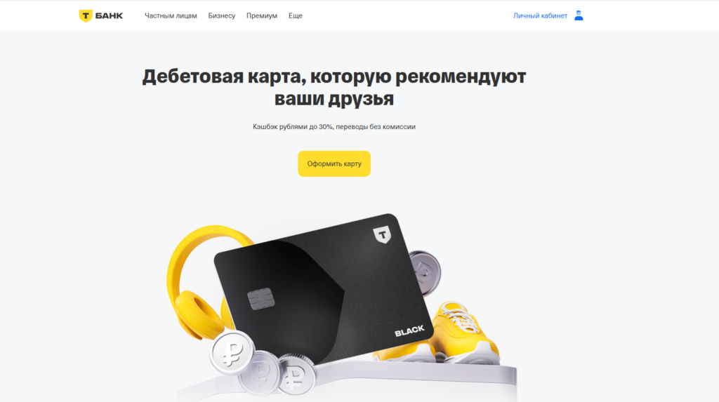 T-bank