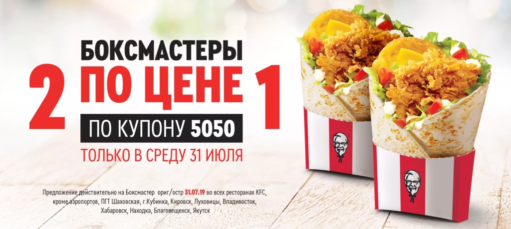2 по цене 1