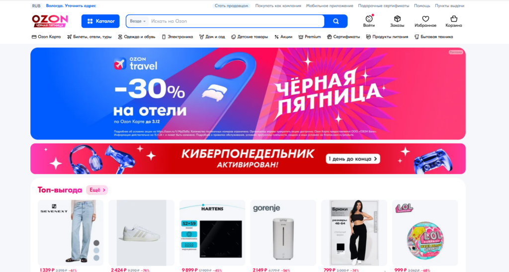 Ozon главная