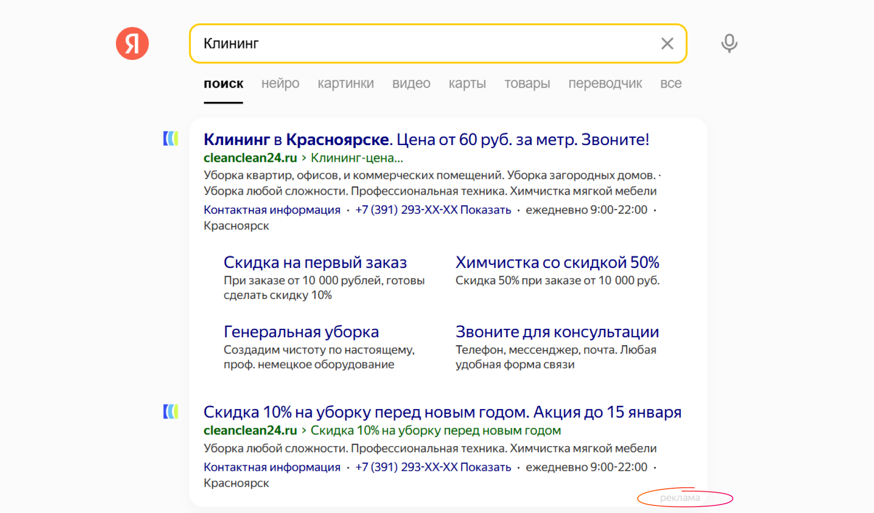 Сайт в ТОП-3 Яндекса