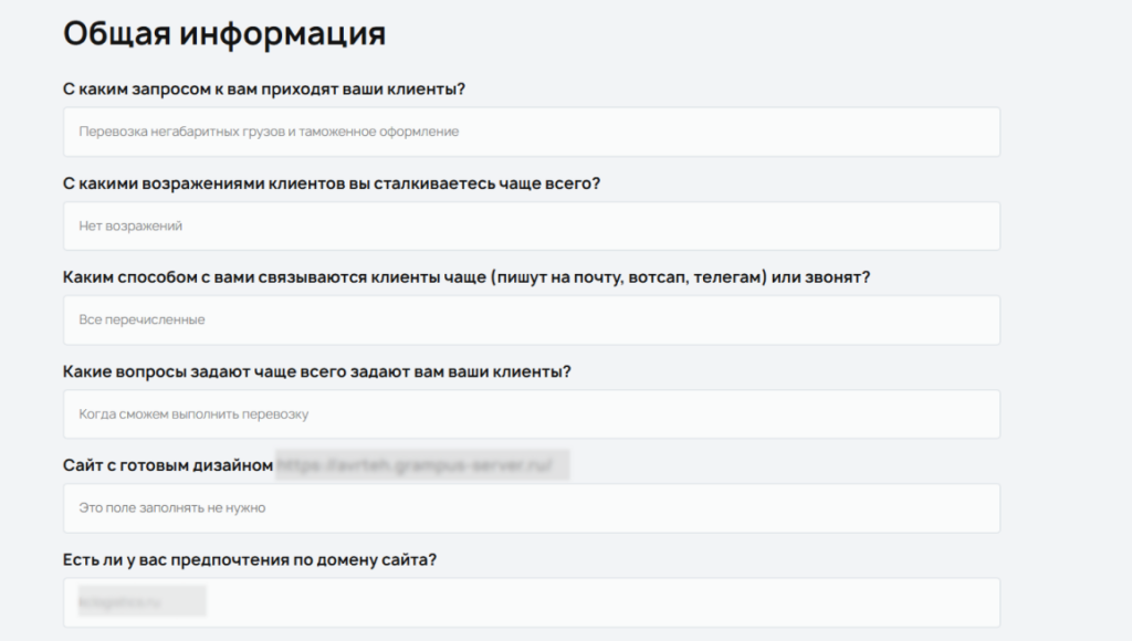 Бриф
