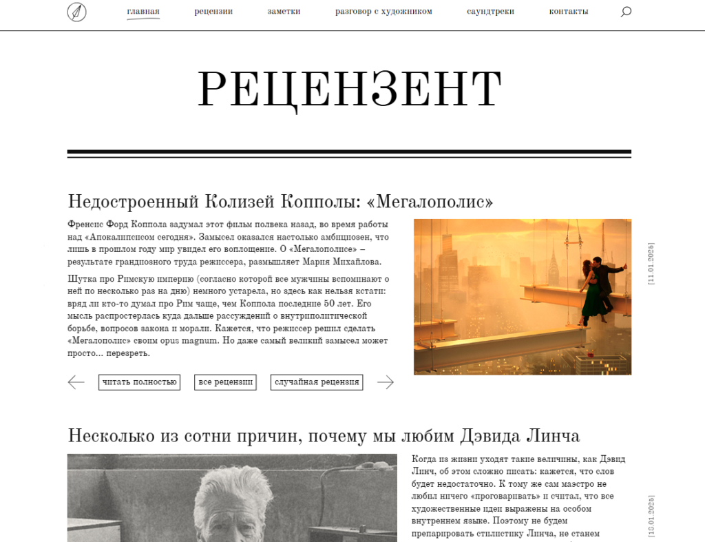 Блог